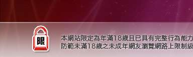 成人遊戲本網站限定年滿18歲方可瀏覽